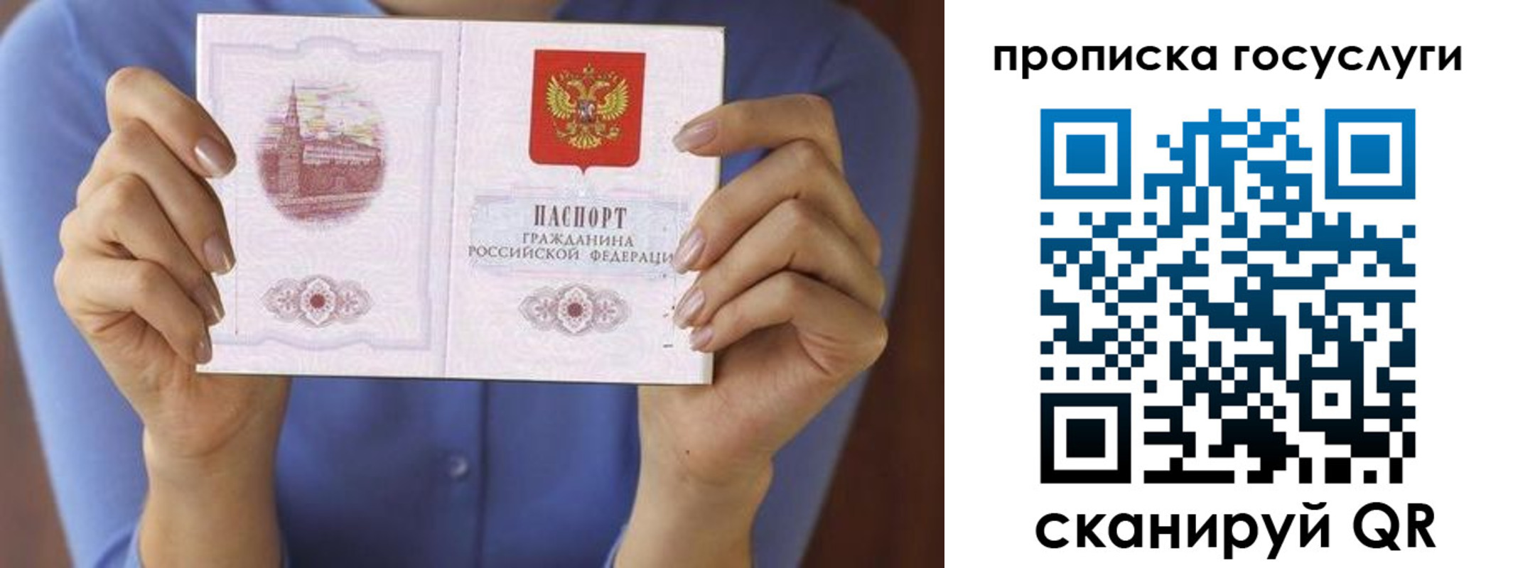временная регистрация поиск в Яранске