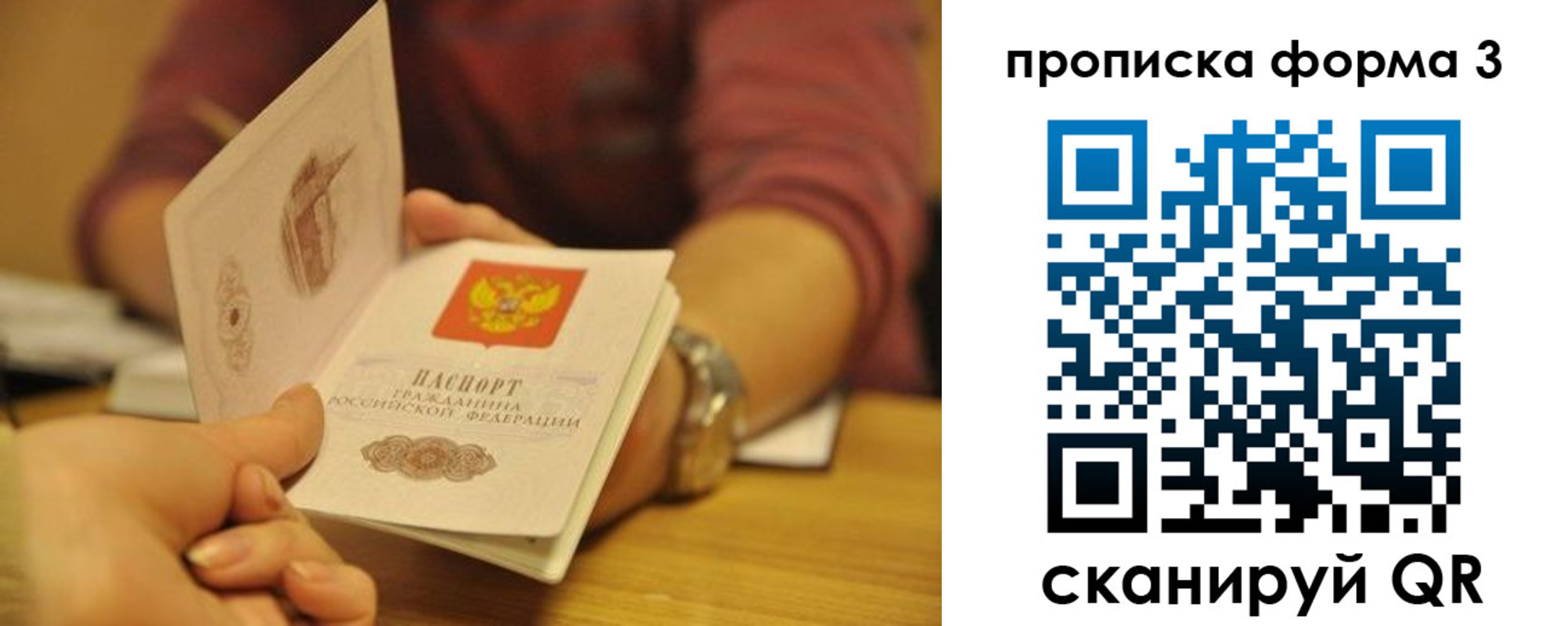 прописка ребенка в Яранске